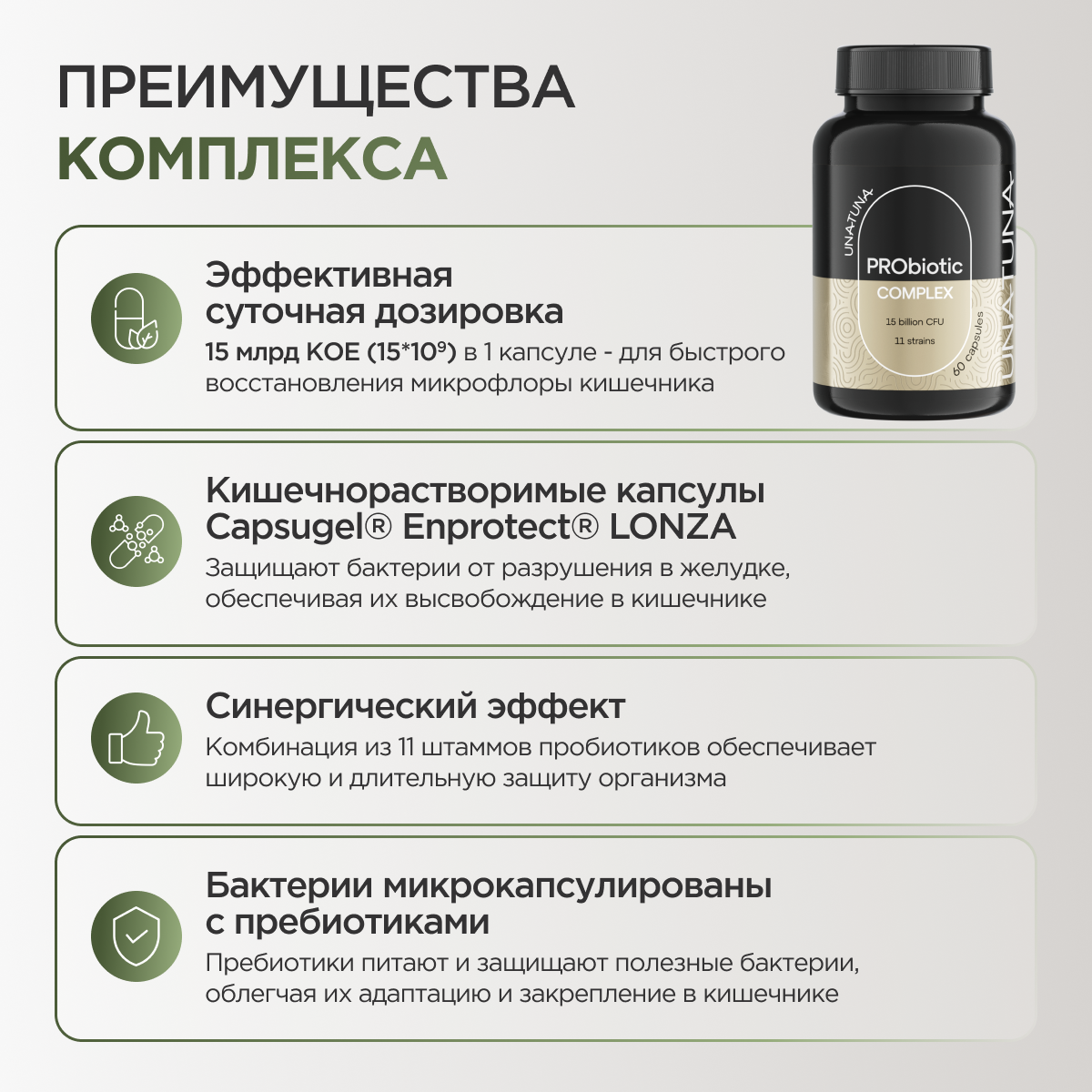 Пробиотик комплекс 60 капсул